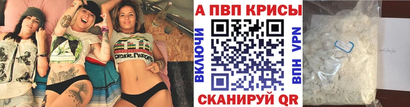 Альфа ПВП кристаллы продажа наркотиков Магнитогорск